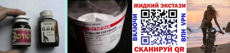 Бутират бутандиол  это наркотические препараты  Нижнеудинск  как найти  