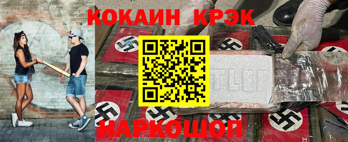 COCAIN  Кокаин Эквадор  Вход с VPN  Нижнеудинск  Cocaine Колумбийский 