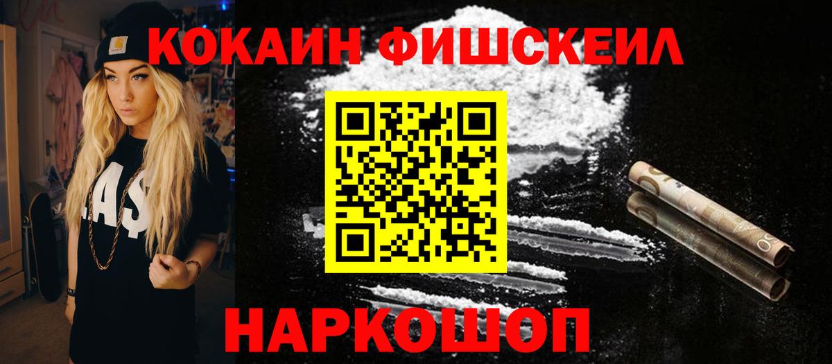 COCAIN Эквадор Нижнеудинск