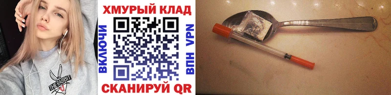 где можно купить   Нижнеудинск  Героин хмурый 