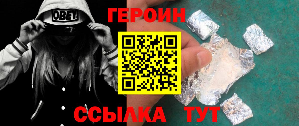 Героин гречка  Вход с VPN  ГЕРОИН  Нижнеудинск 