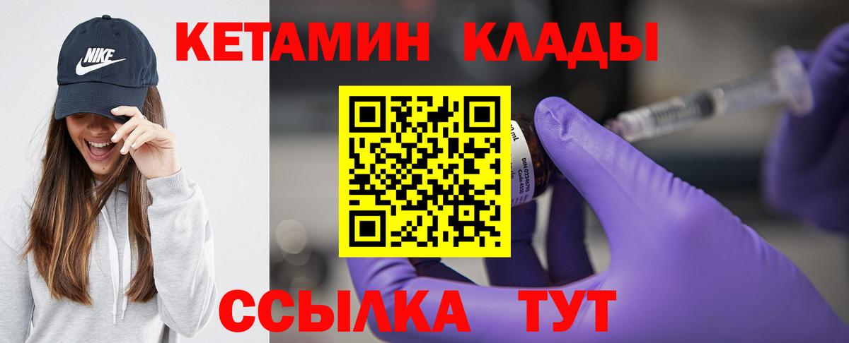 Кетамин VHQ  Вход с VPN  Нижнеудинск 