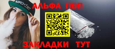 ALPHA PVP Гусиноозёрск