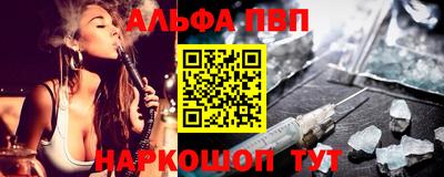 ALPHA PVP Гусиноозёрск