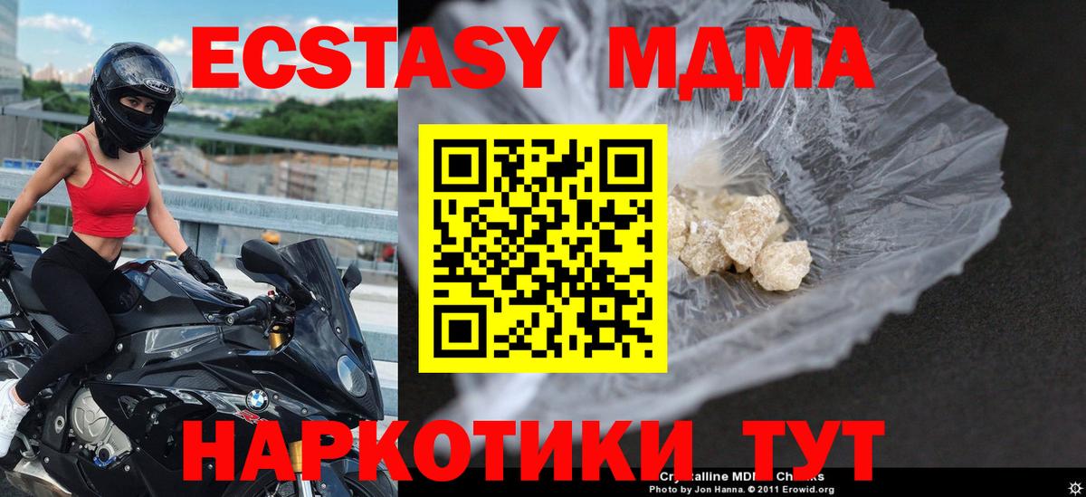 МДМА Molly  MDMA молли  Нижнеудинск  Вход с VPN 