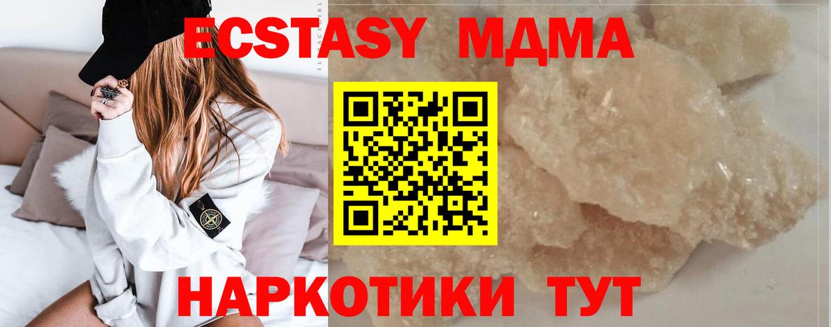 MDMA молли Нижнеудинск