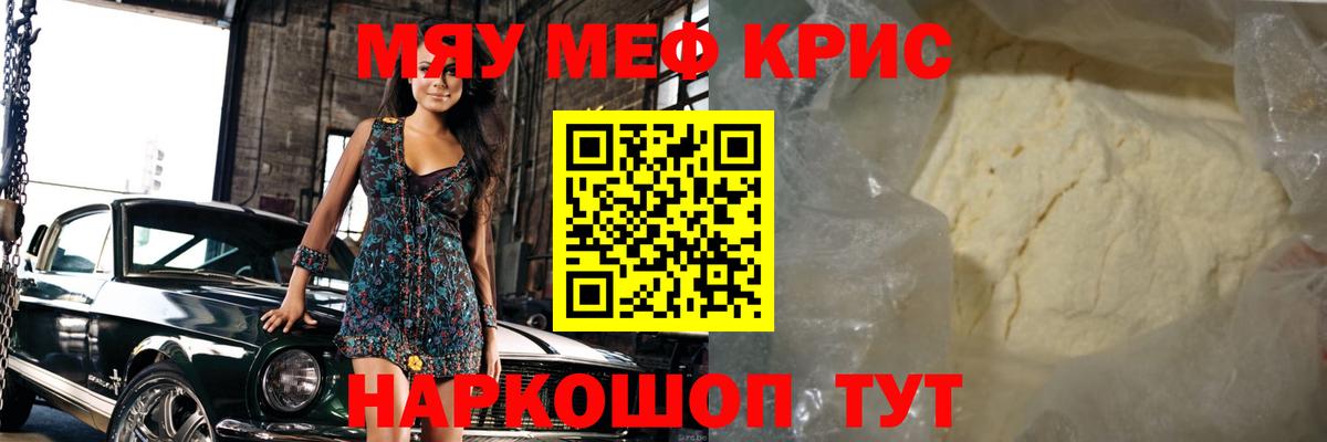 МЕФ  МЯУ-МЯУ  Нижнеудинск  Вход с VPN  МЕФ mephedrone  МЕФ мяу мяу 