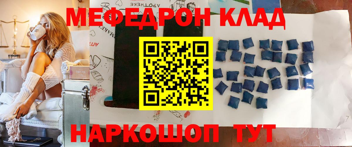 Меф мяу мяу мука Нижнеудинск