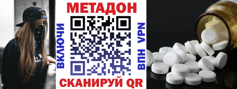 omg как войти  Нижнеудинск  МЕТАДОН methadone 