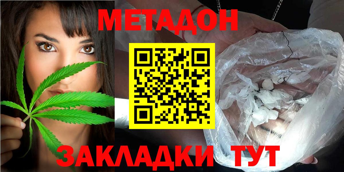Нижнеудинск  Метадон кристалл  Метадон белоснежный  Вход с VPN 