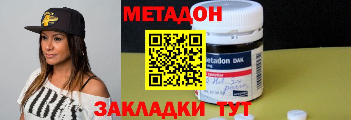 Метадон VHQ Нижнеудинск