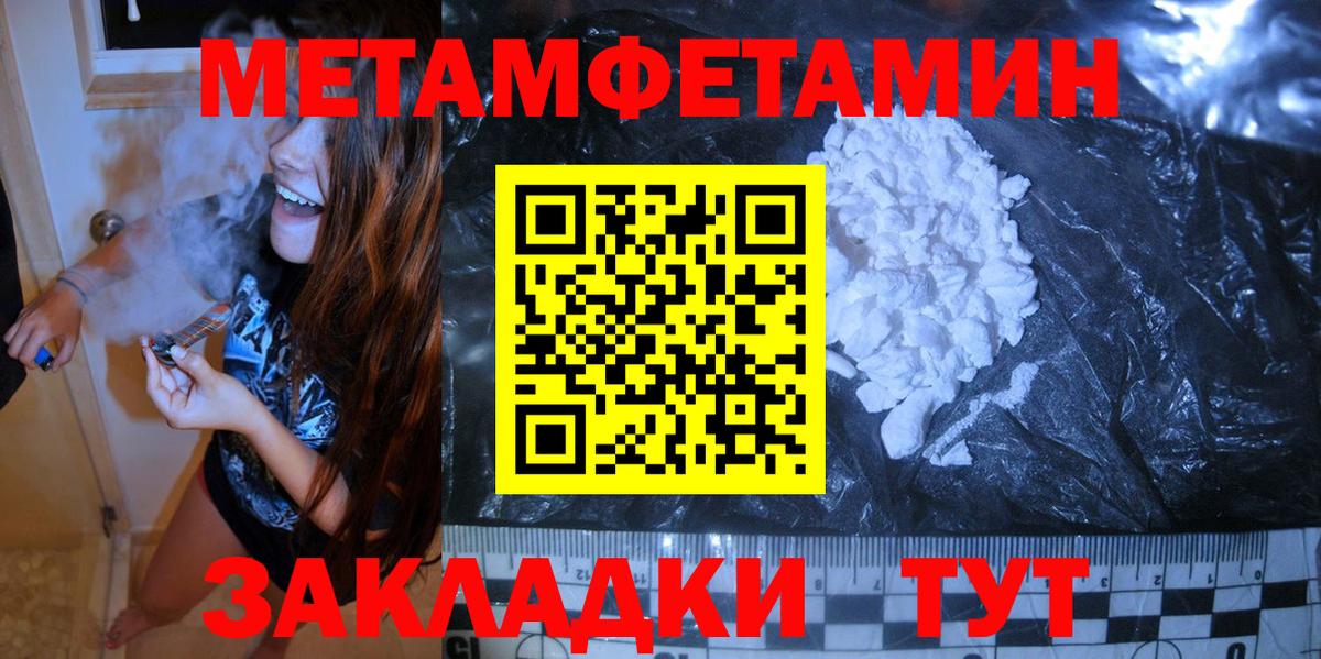 Нижнеудинск  Метамфетамин пудра  Вход с VPN  Метамфетамин пудра 
