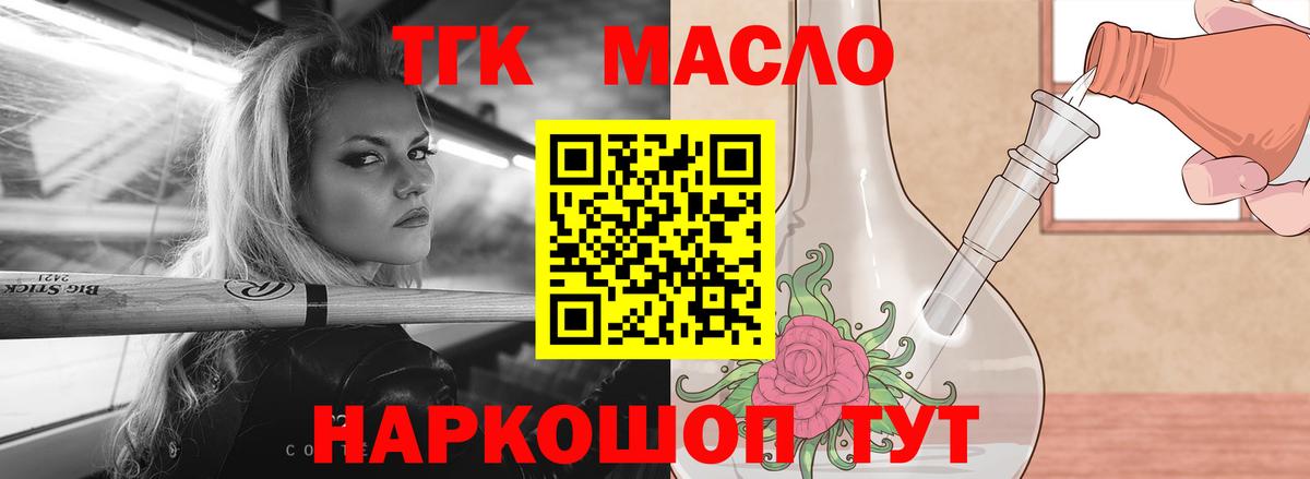 ТГК концентрат Нижнеудинск