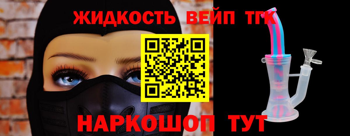 Нижнеудинск  ТГК гашишное масло  ТГК вейп  Вход с VPN 