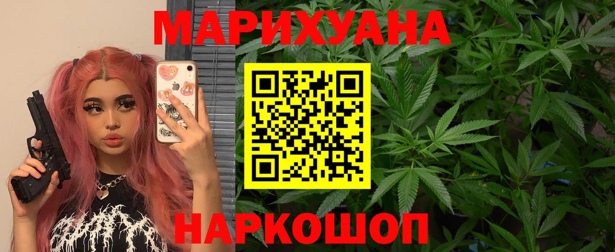 МАРИХУАНА семена  Шишки марихуана индика  Канабис VHQ  Нижнеудинск  Бошки Шишки план  Вход с VPN 